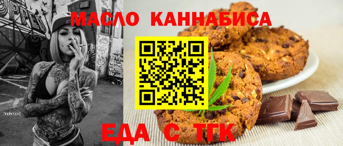 Canna-Cookies марихуана  Вход с VPN  Железногорск 
