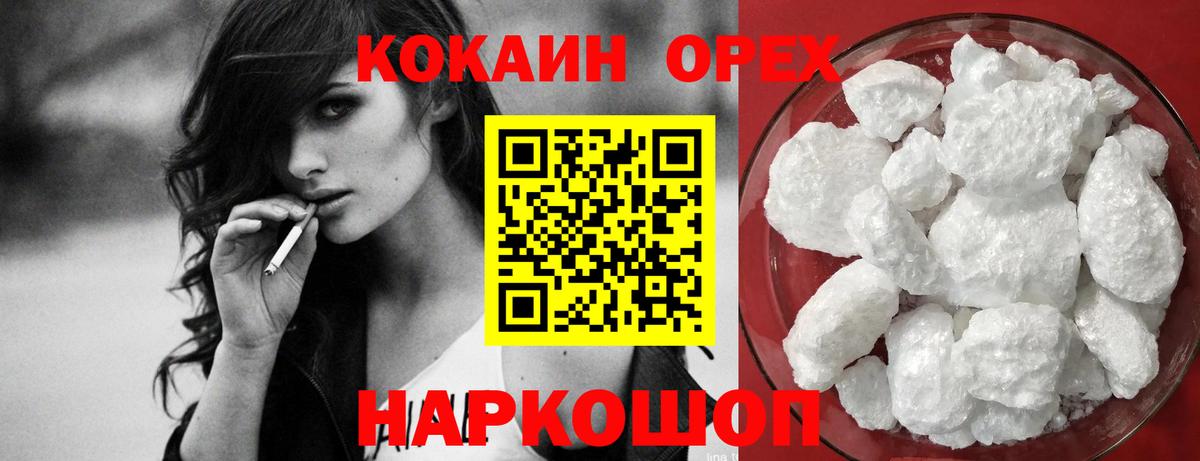 Cocaine FishScale  COCAIN 99%  Железногорск  COCAIN  Вход с VPN 