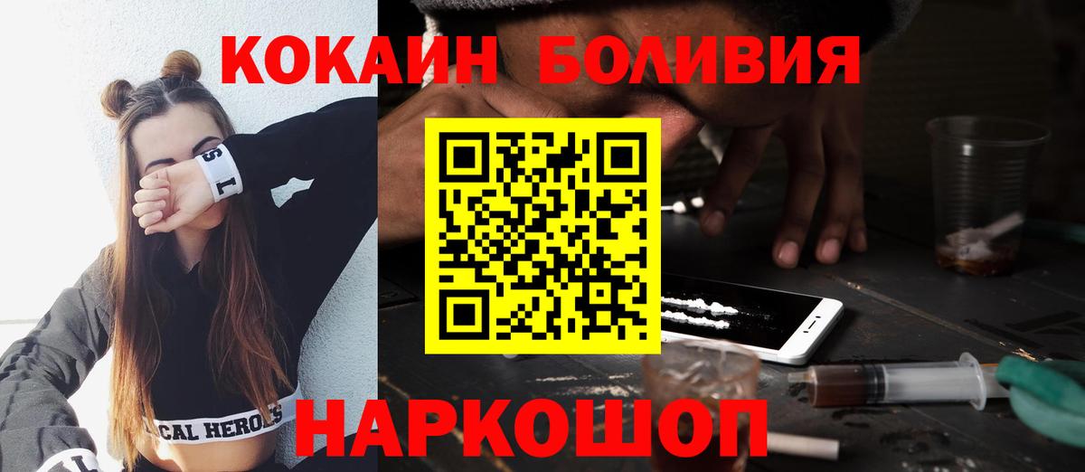 Cocaine Боливия Железногорск