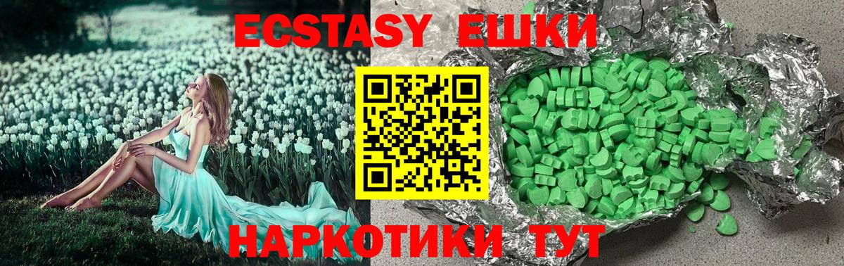 Ecstasy Cube  Ecstasy XTC  где купить наркоту  Железногорск  даркнет формула  Вход с VPN 