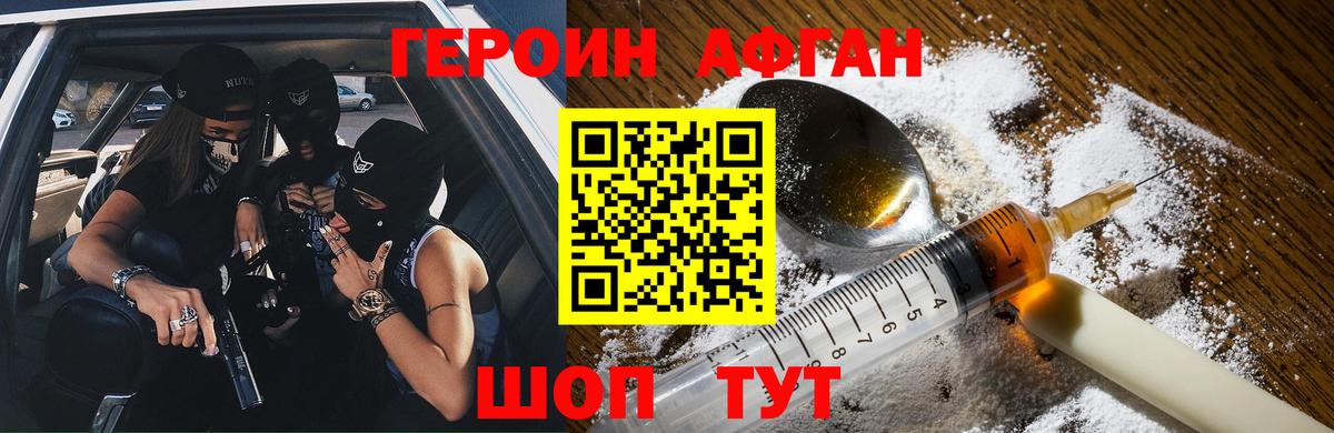 Железногорск  ГЕРОИН VHQ  Героин  Вход с VPN 