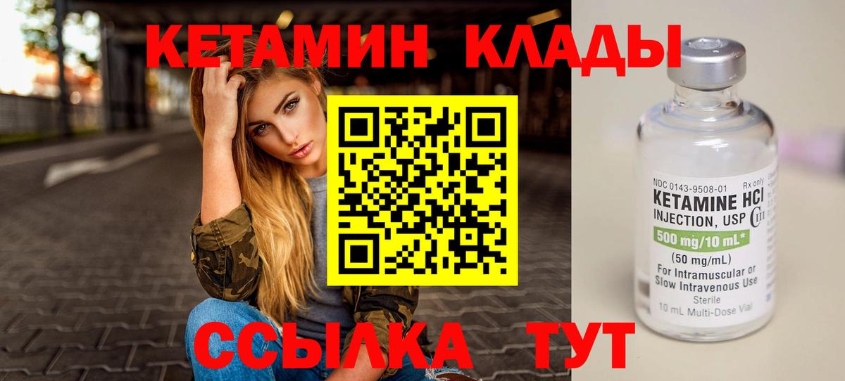 Железногорск  Кетамин VHQ  Вход с VPN  Кетамин VHQ 