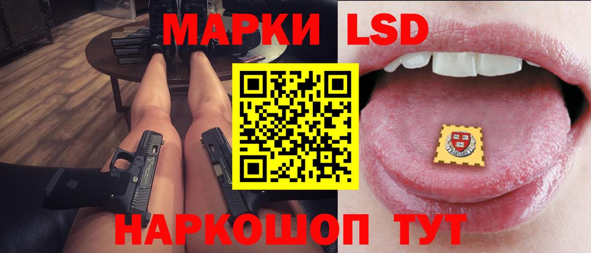 LSD-25 экстази кислота  Вход с VPN  Лсд 25 экстази ecstasy  Железногорск 