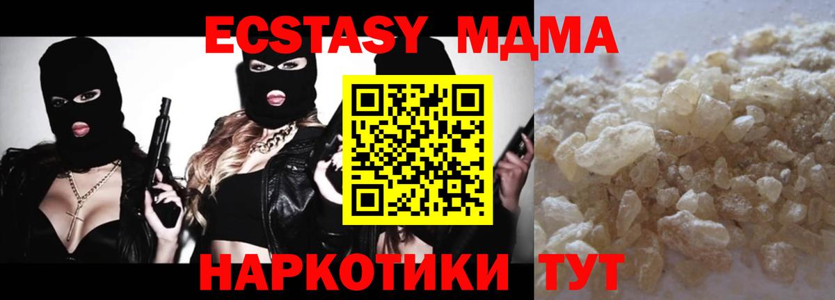 MDMA  Вход с VPN  МДМА crystal  Железногорск  МДМА молли 