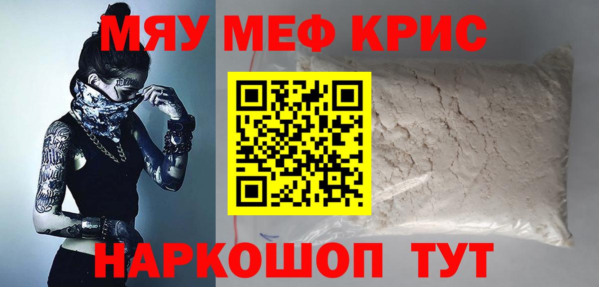 Мефедрон VHQ  МЕФ  Вход с VPN  как найти   МЕФ мука  Железногорск 