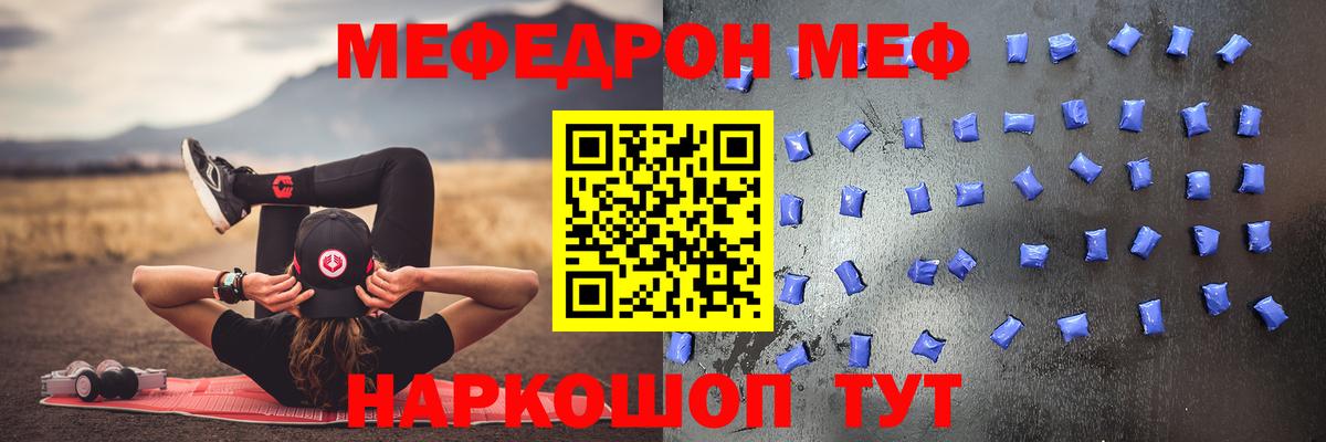 МЕФ мука Железногорск