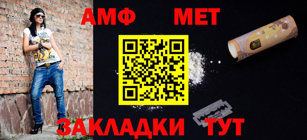 Метамфетамин винт Железногорск