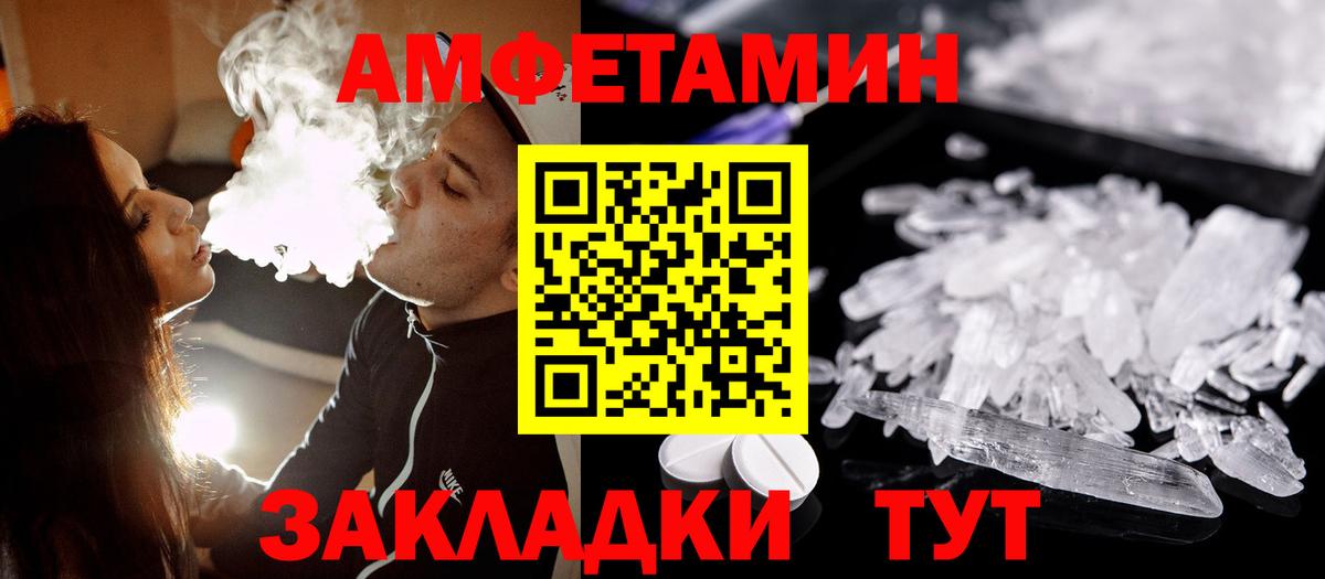 Метамфетамин  МЕТАМФЕТАМИН Methamphetamine  Вход с VPN  Железногорск  МЕТАМФЕТАМИН Methamphetamine 