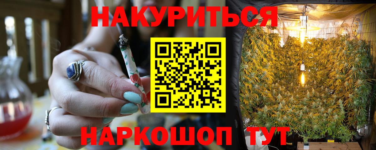Марихуана THC 21% Железногорск